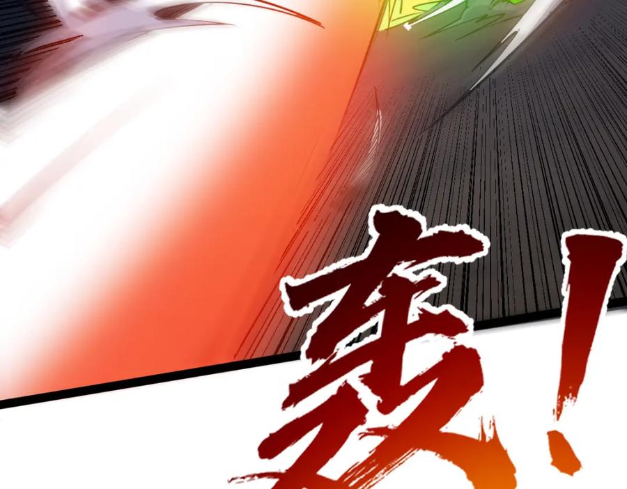 《全属性武道》第60话 校长？！ 第96页