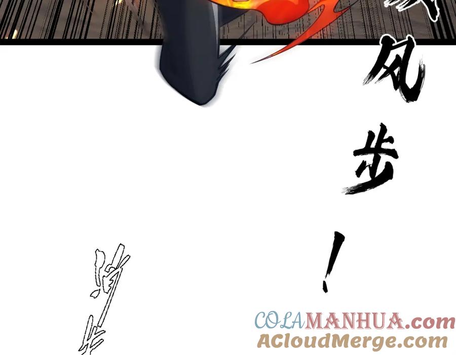 《全属性武道》第60话 校长？！ 第69页
