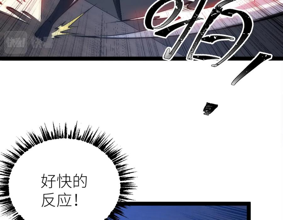《全属性武道》第60话 校长？！ 第75页