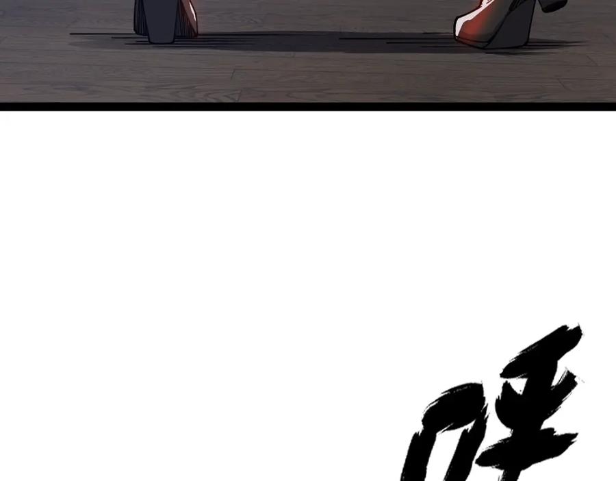 《全属性武道》第60话 校长？！ 第24页