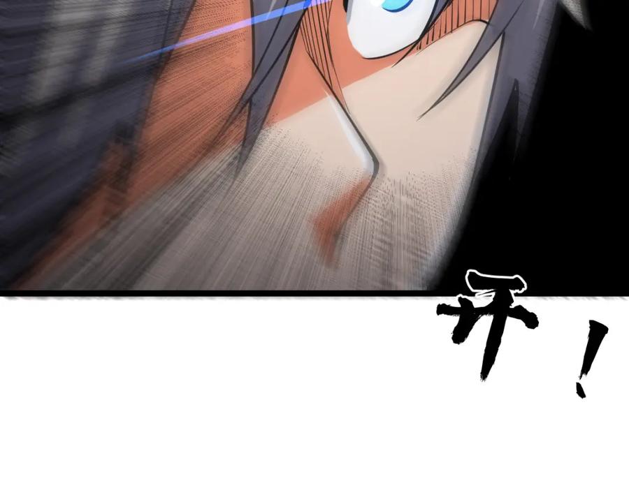 《全属性武道》第60话 校长？！ 第79页
