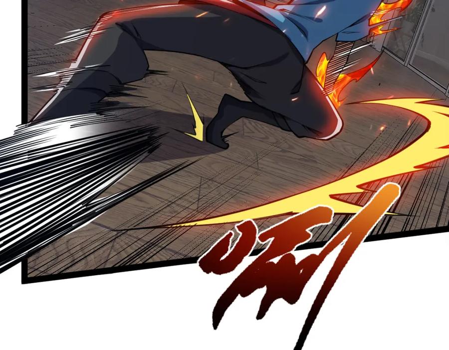 《全属性武道》第60话 校长？！ 第71页