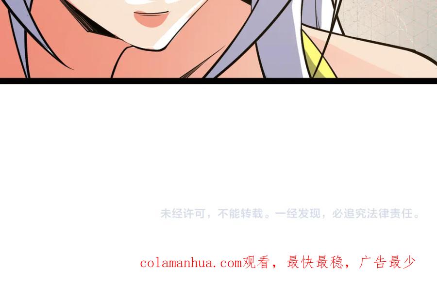 《全属性武道》第60话 校长？！ 第154页