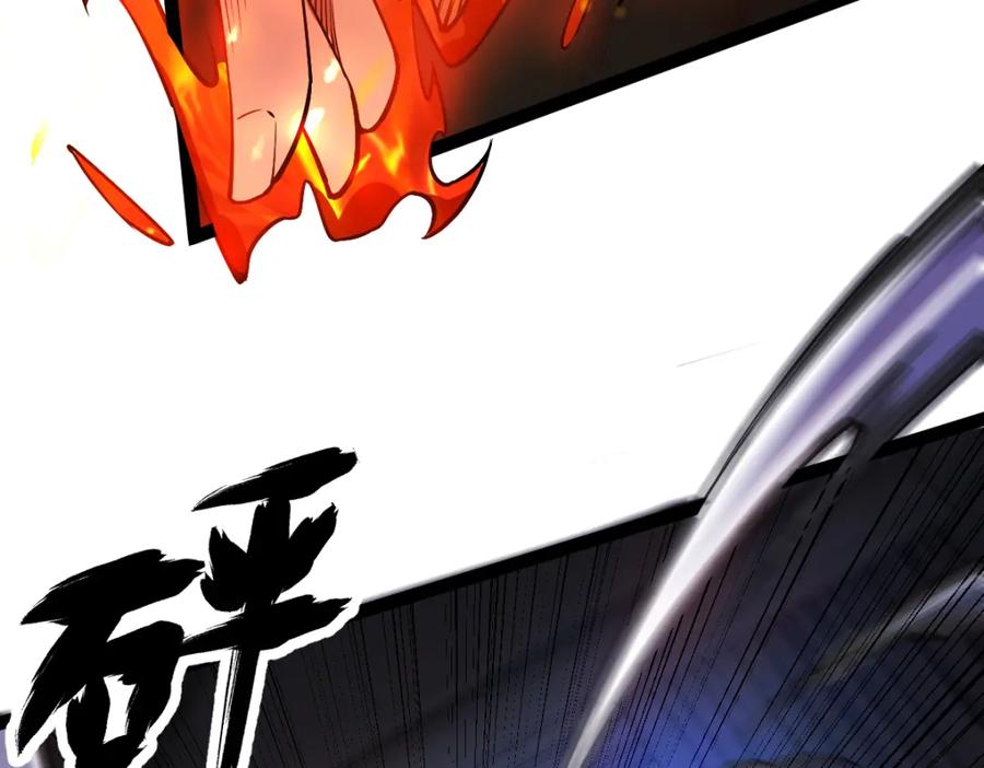《全属性武道》第60话 校长？！ 第6页