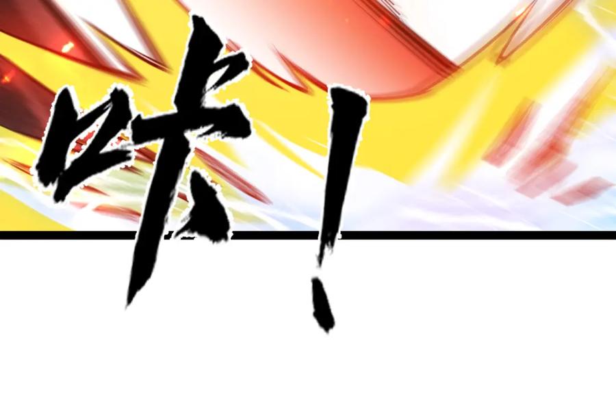 《全属性武道》第60话 校长？！ 第104页