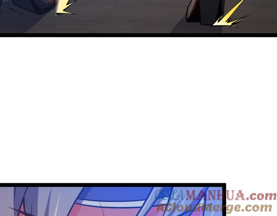 《全属性武道》第60话 校长？！ 第17页