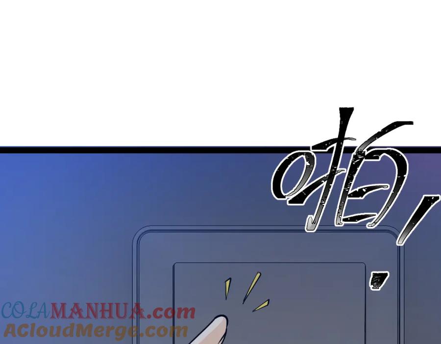 《全属性武道》第60话 校长？！ 第117页
