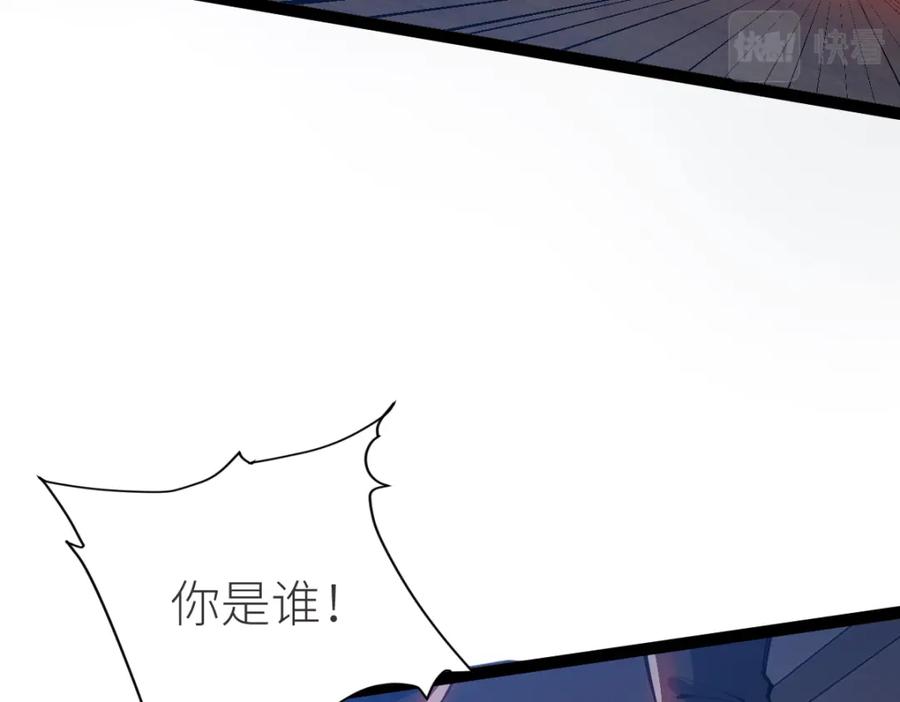 《全属性武道》第60话 校长？！ 第15页