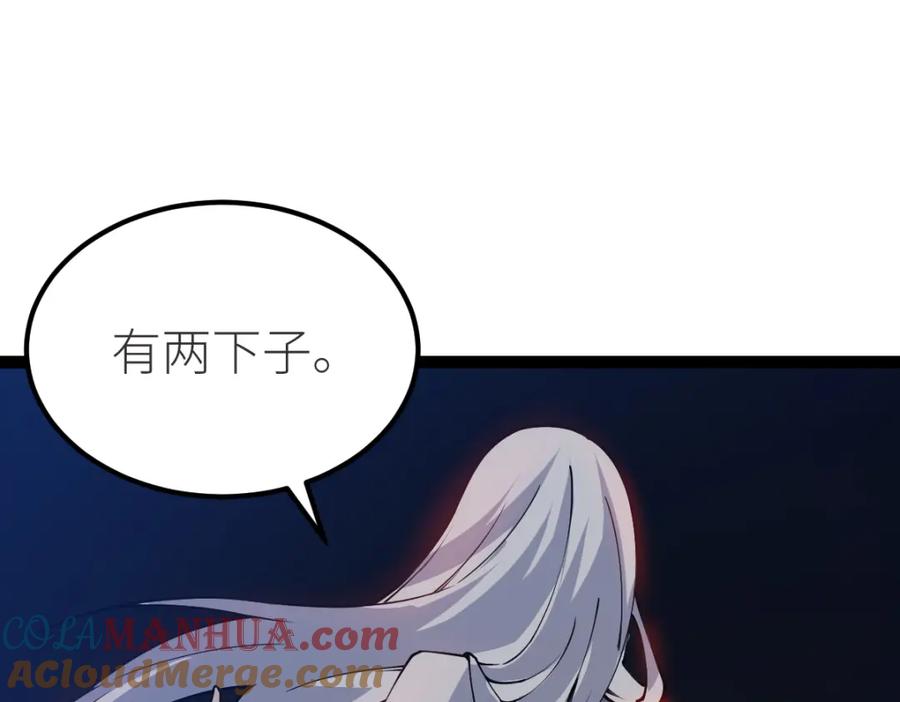 《全属性武道》第60话 校长？！ 第21页