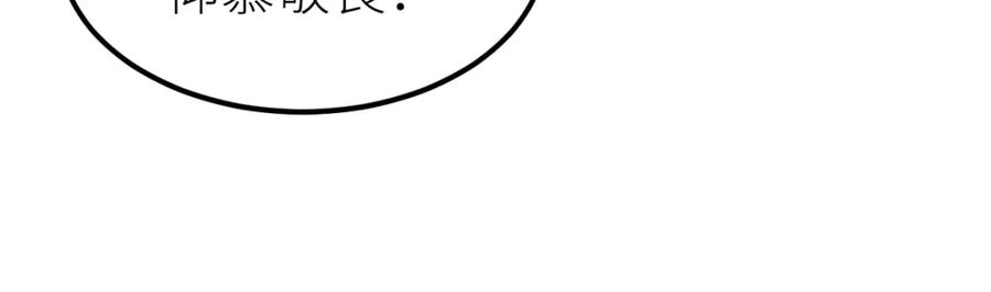 《全属性武道》第61话 拜师 第58页