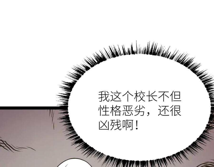 《全属性武道》第61话 拜师 第50页