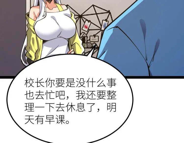 《全属性武道》第61话 拜师 第35页