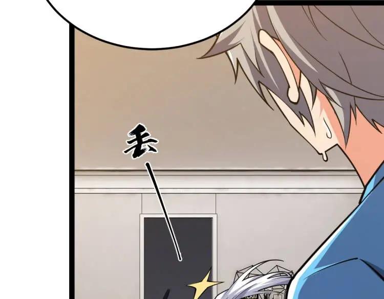 《全属性武道》第61话 拜师 第27页
