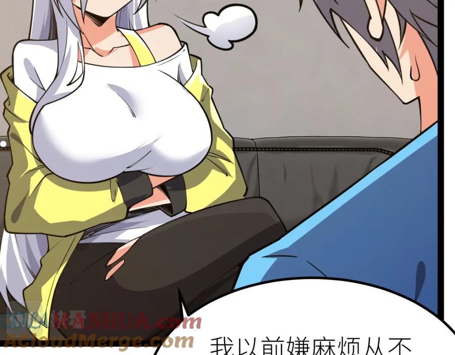 《全属性武道》第61话 拜师 第89页