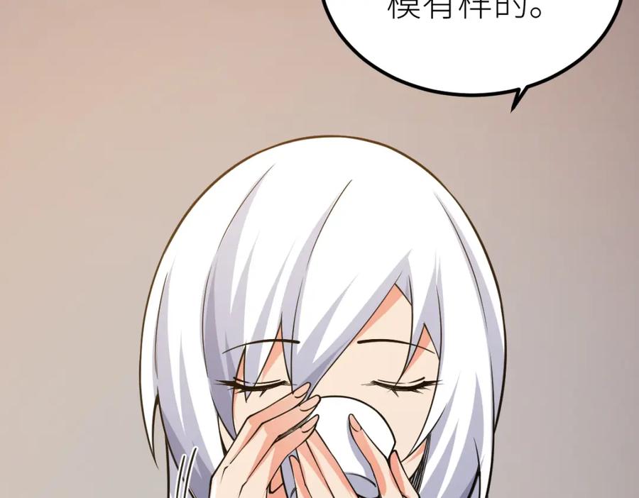《全属性武道》第61话 拜师 第86页
