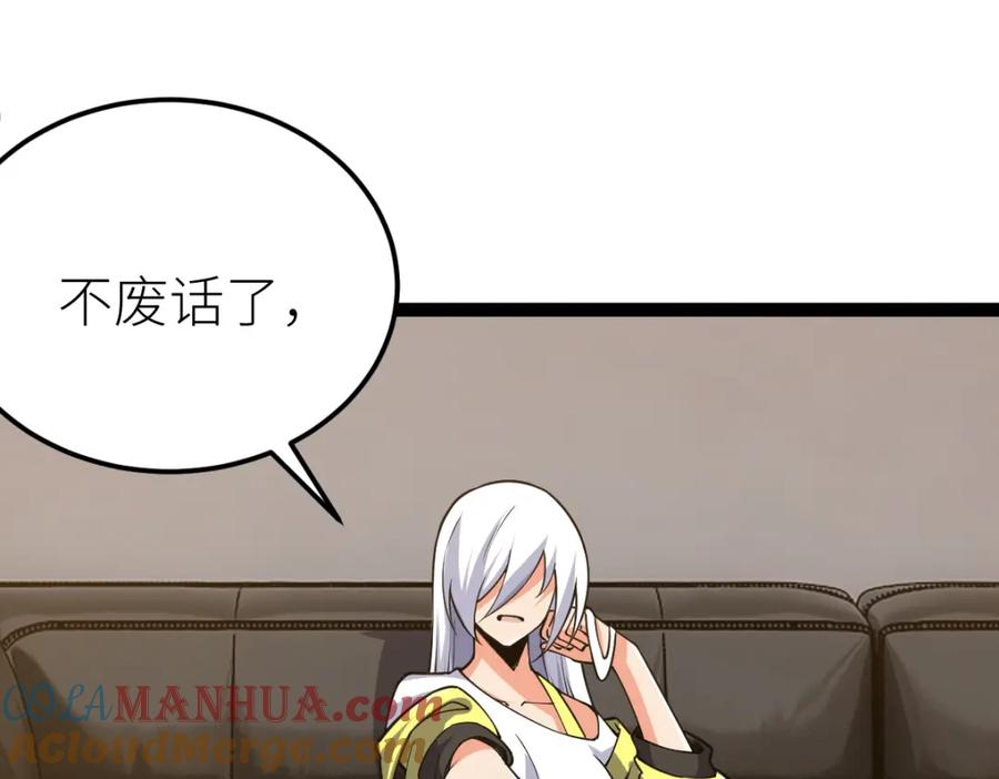 《全属性武道》第61话 拜师 第61页