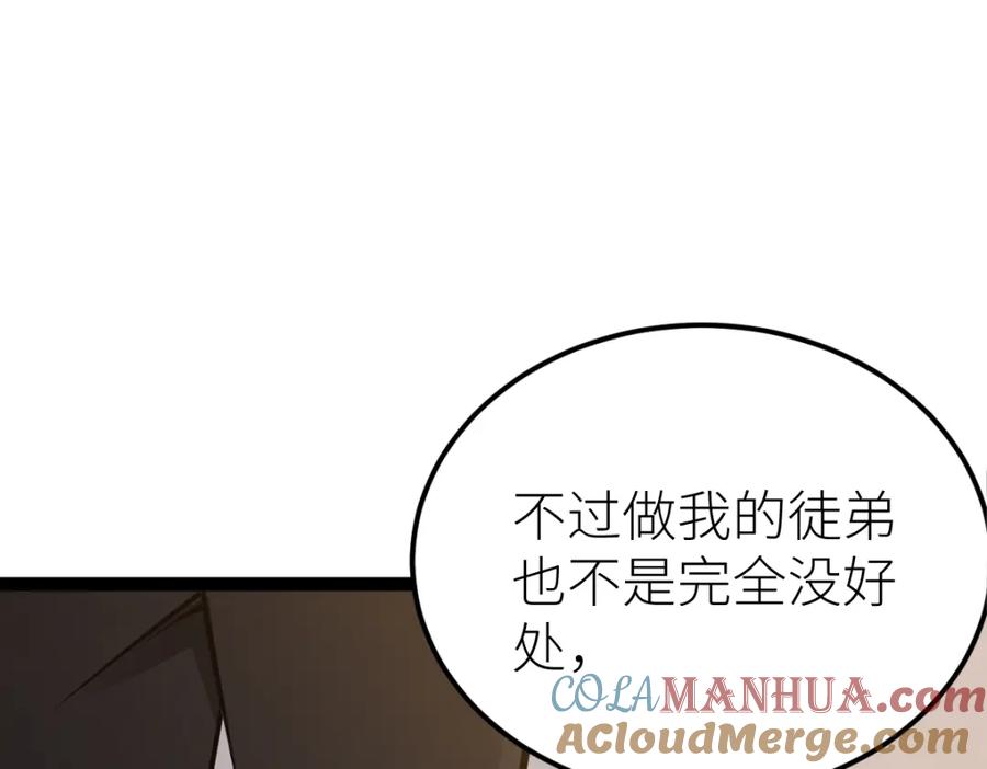 《全属性武道》第61话 拜师 第105页