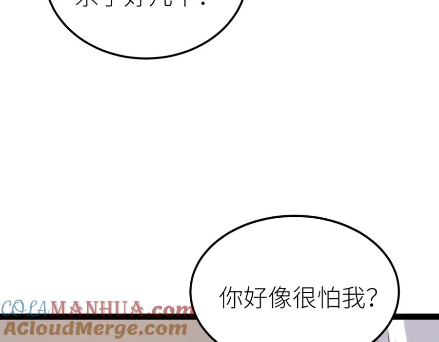 《全属性武道》第61话 拜师 第53页