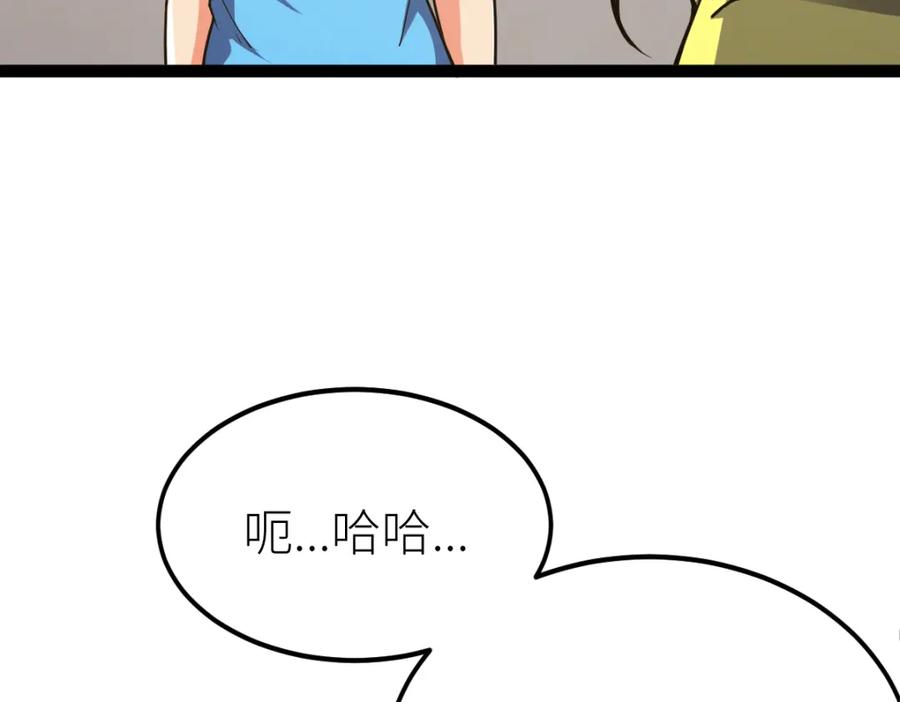 《全属性武道》第61话 拜师 第55页