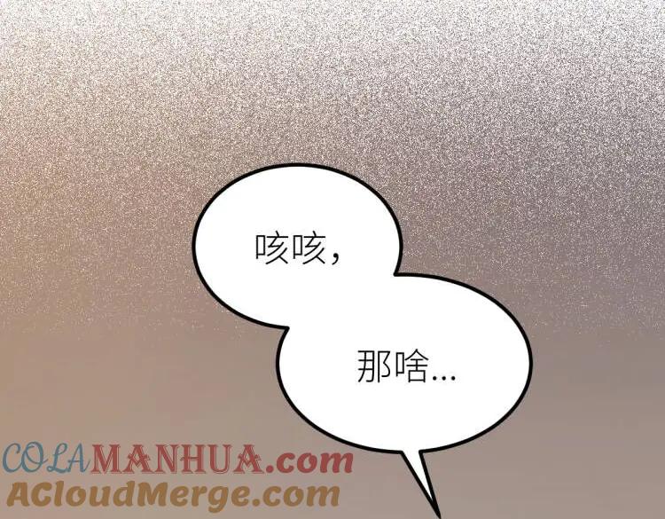 《全属性武道》第61话 拜师 第33页