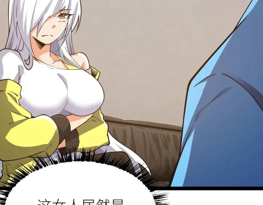 《全属性武道》第61话 拜师 第74页