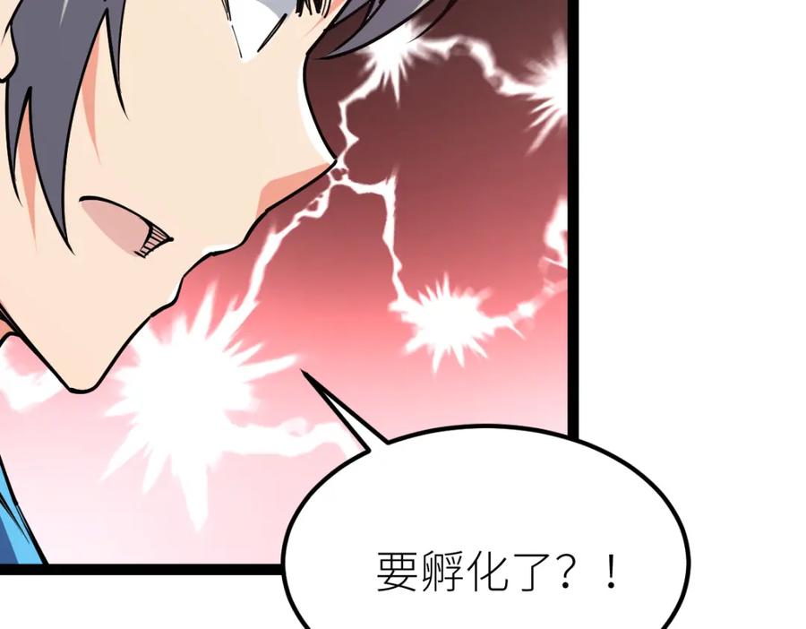 《全属性武道》第61话 拜师 第152页