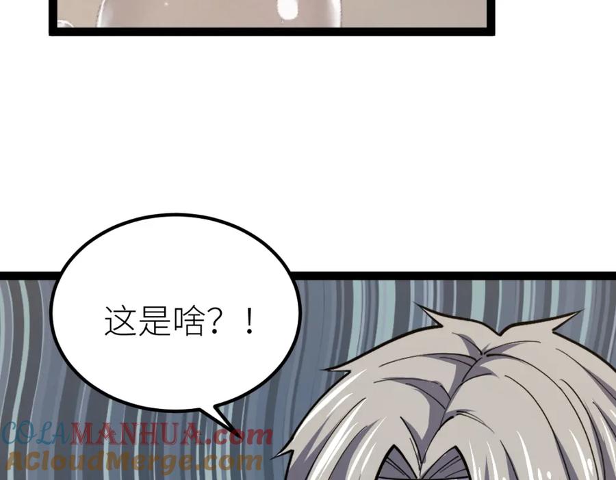 《全属性武道》第61话 拜师 第133页
