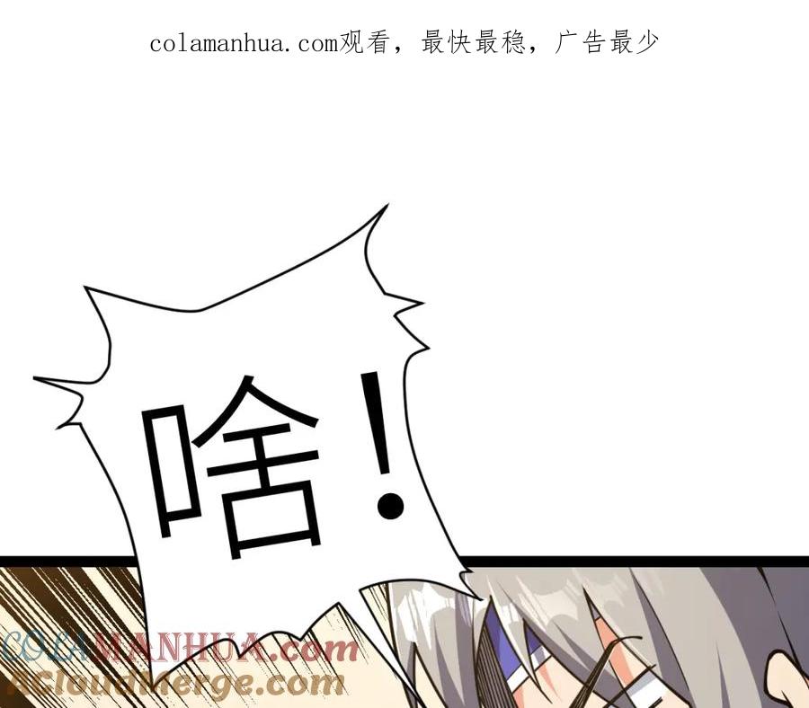 《全属性武道》第61话 拜师 第1页