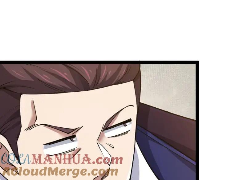 《全属性武道》第61话 拜师 第25页