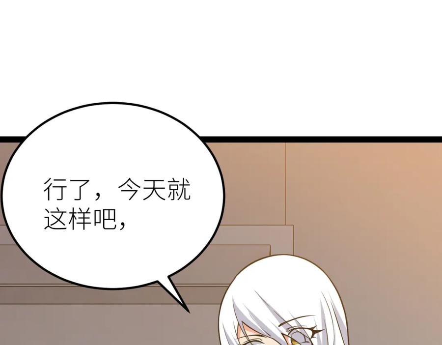 《全属性武道》第61话 拜师 第115页