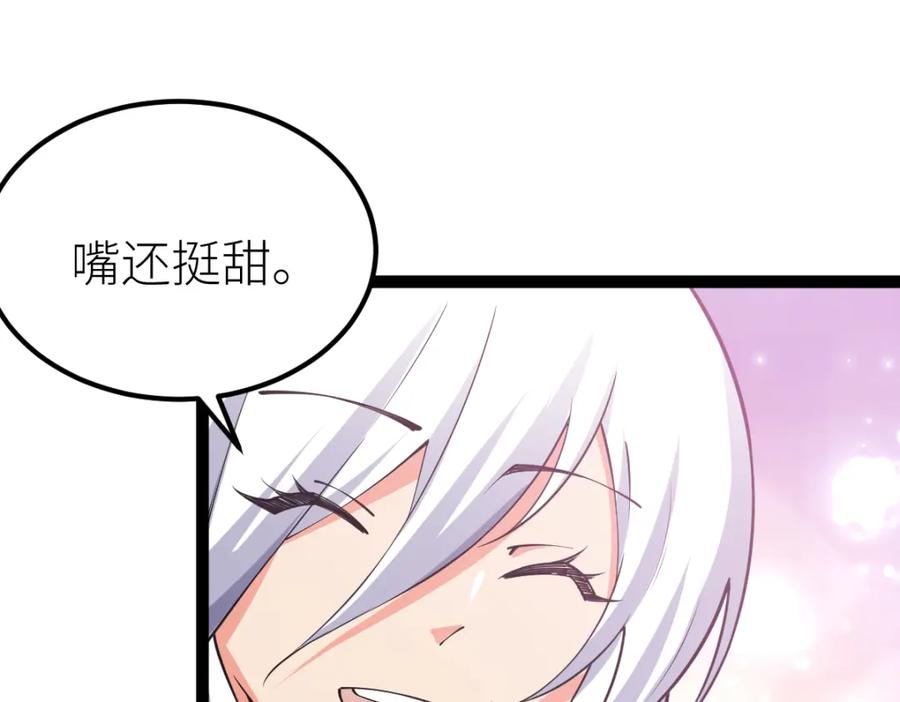 《全属性武道》第61话 拜师 第59页