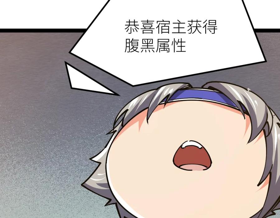 《全属性武道》第61话 拜师 第136页