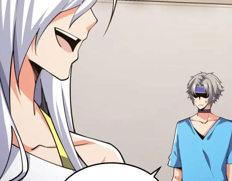《全属性武道》第61话 拜师 第30页