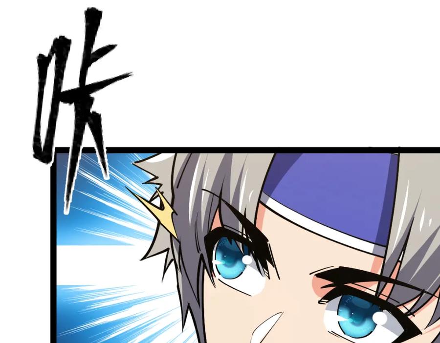《全属性武道》第61话 拜师 第139页