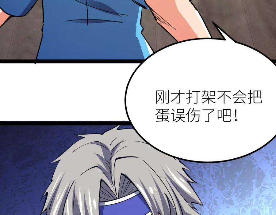 《全属性武道》第61话 拜师 第143页