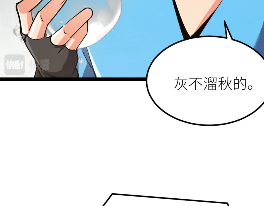 《全属性武道》第61话 拜师 第135页