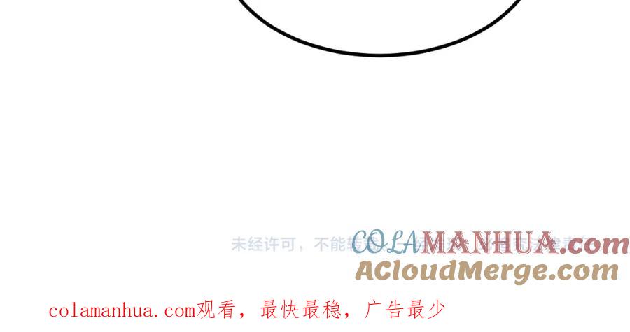 《全属性武道》第61话 拜师 第153页
