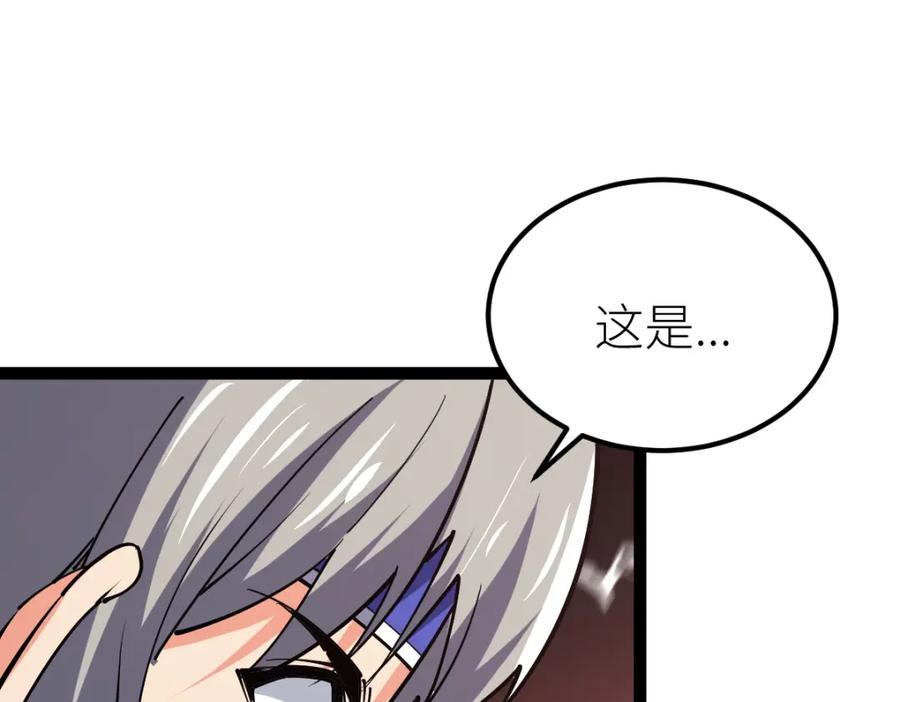 《全属性武道》第61话 拜师 第151页