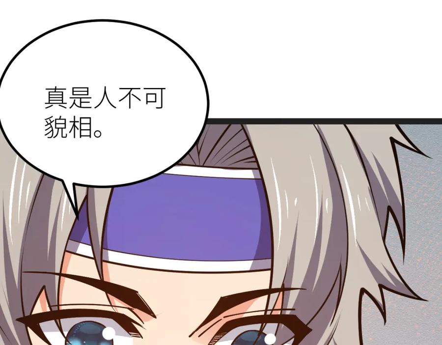 《全属性武道》第62话 友爱的饭后运动 第107页