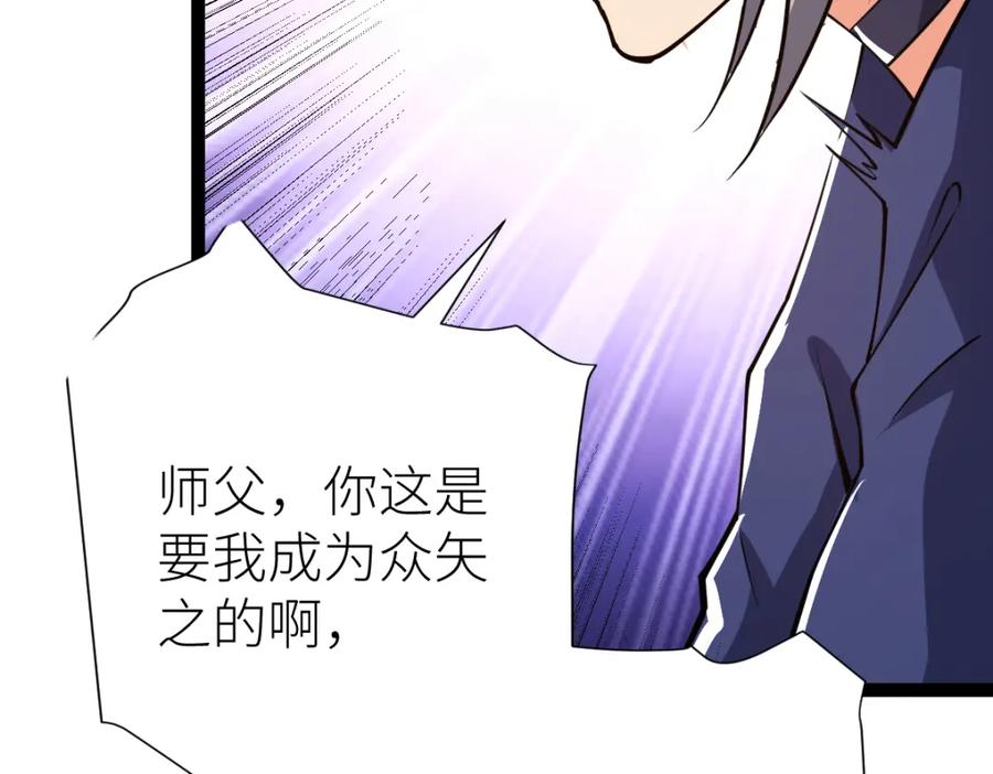 《全属性武道》第62话 友爱的饭后运动 第72页