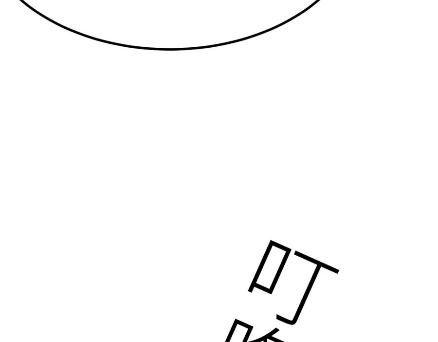 《全属性武道》第62话 友爱的饭后运动 第83页