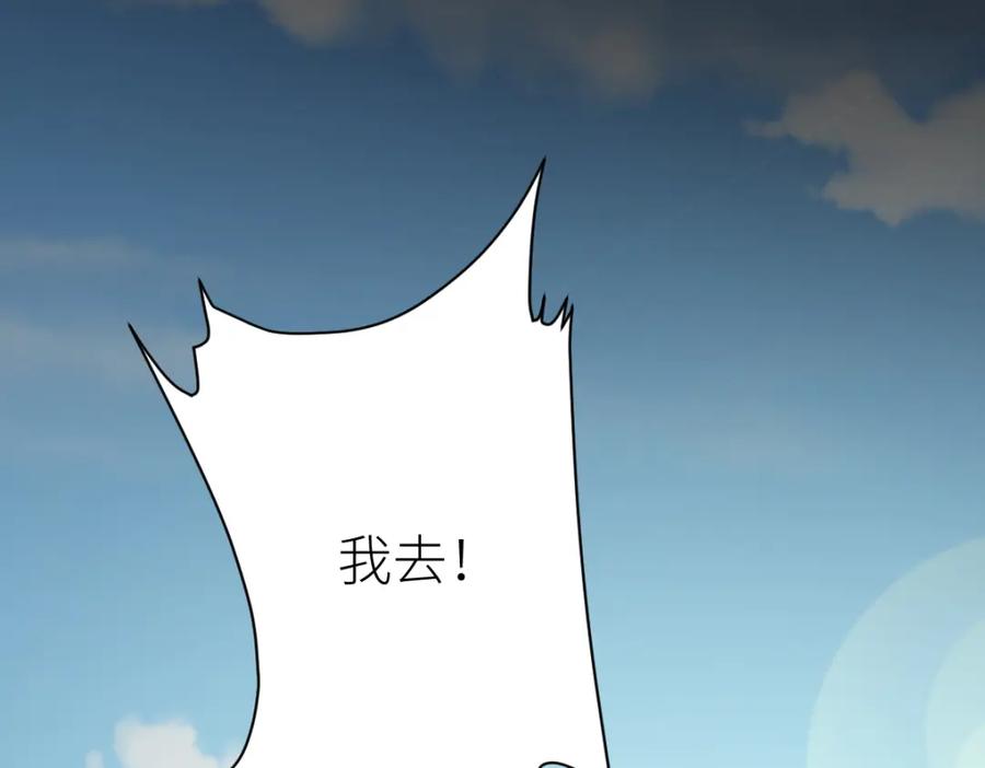 《全属性武道》第62话 友爱的饭后运动 第23页