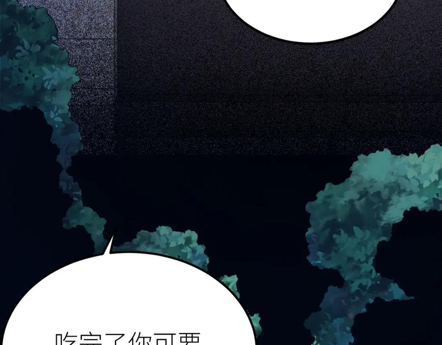 《全属性武道》第62话 友爱的饭后运动 第20页