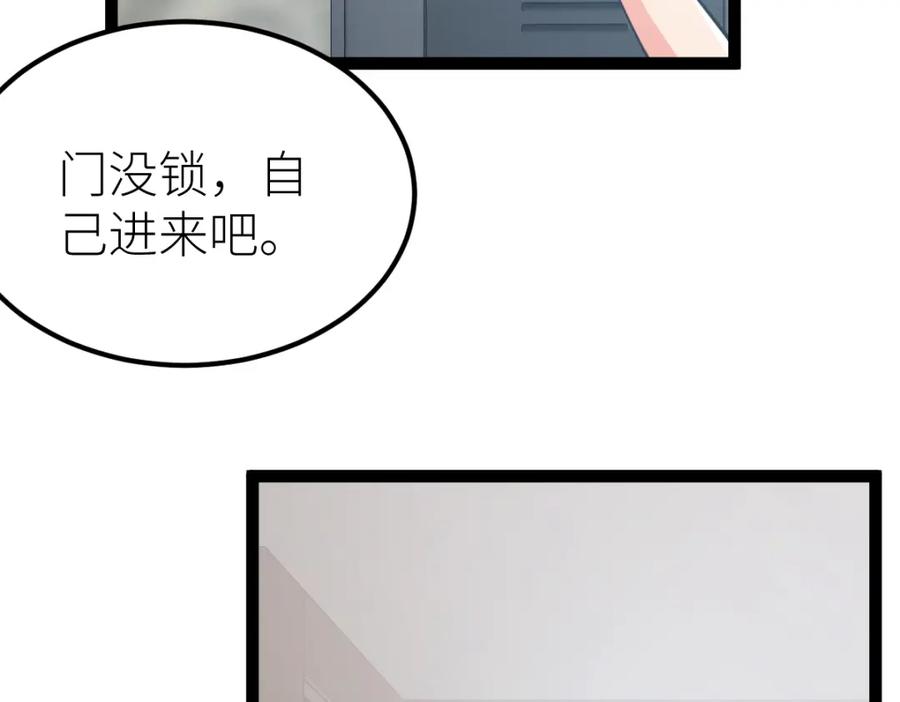 《全属性武道》第62话 友爱的饭后运动 第30页