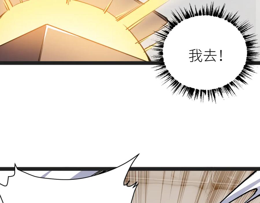 《全属性武道》第62话 友爱的饭后运动 第99页
