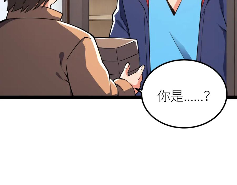 《全属性武道》第62话 友爱的饭后运动 第90页