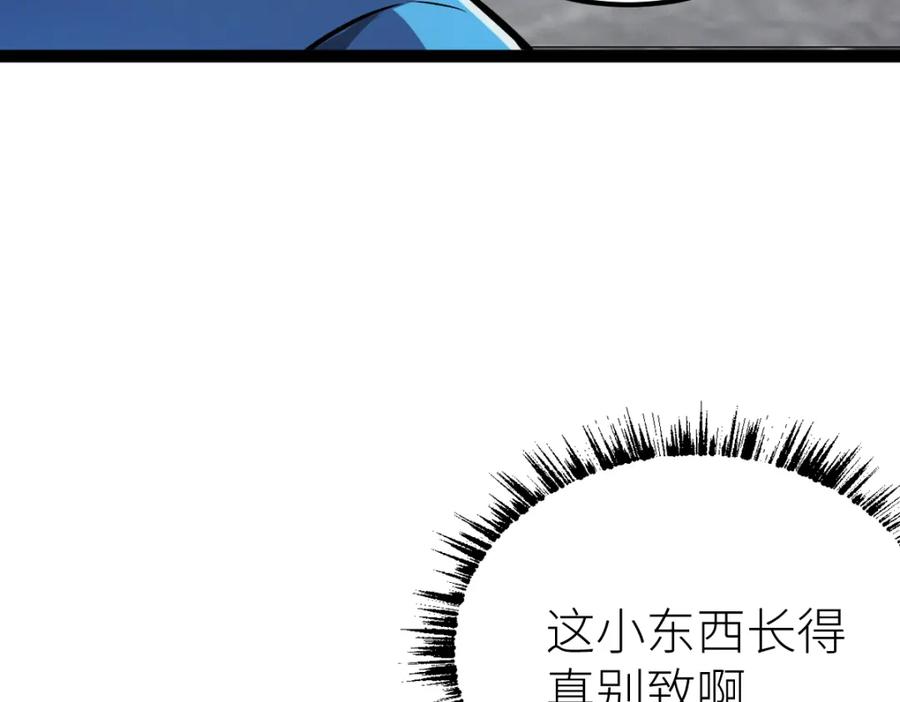 《全属性武道》第62话 友爱的饭后运动 第8页