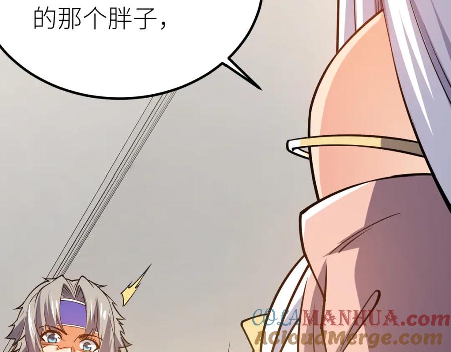《全属性武道》第62话 友爱的饭后运动 第105页
