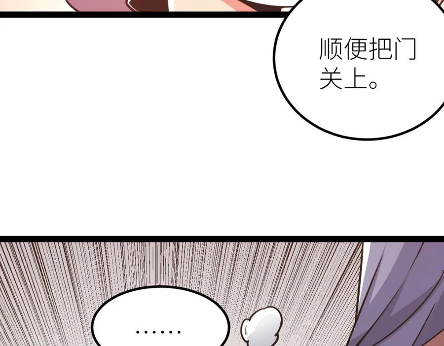 《全属性武道》第62话 友爱的饭后运动 第36页