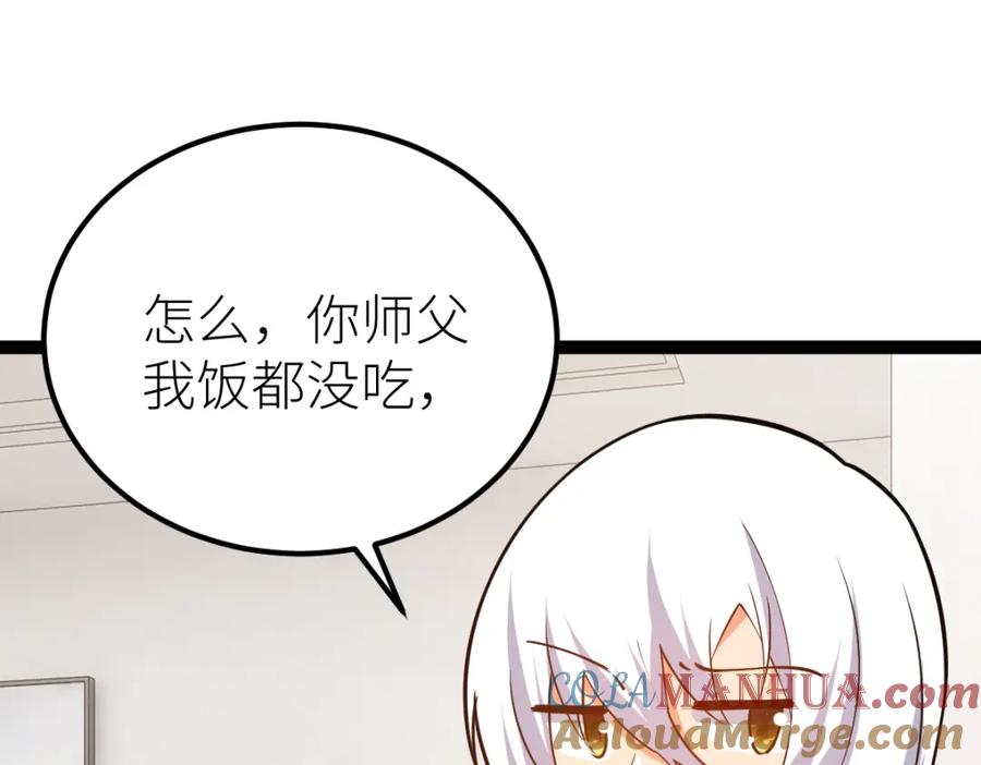 《全属性武道》第62话 友爱的饭后运动 第49页
